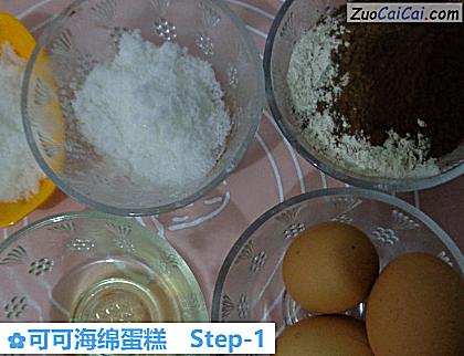 可可海绵蛋糕做法第一步骤