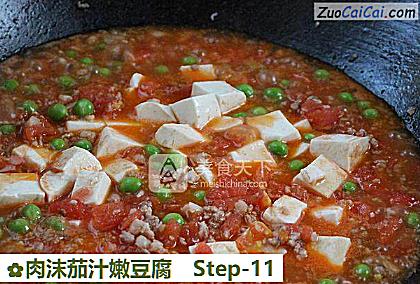 肉沫茄汁嫩豆腐做法第十一步骤