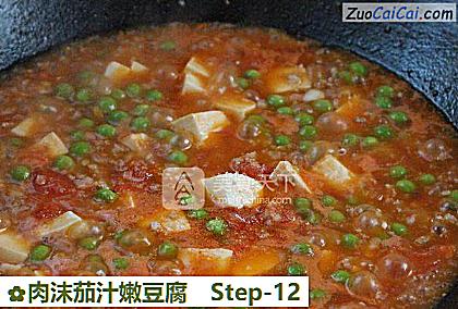 肉沫茄汁嫩豆腐做法第十二步骤