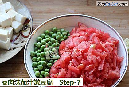 肉沫茄汁嫩豆腐做法第七步骤