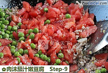 肉沫茄汁嫩豆腐做法第九步骤