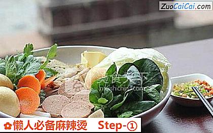 懒人必备麻辣烫做法第一步骤