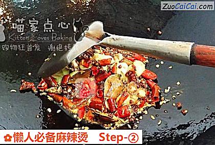 懒人必备麻辣烫做法第二步骤
