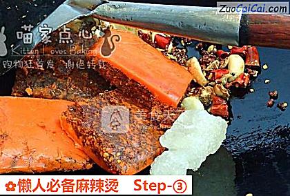 懒人必备麻辣烫做法第三步骤