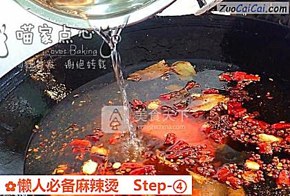懒人必备麻辣烫做法第四步骤