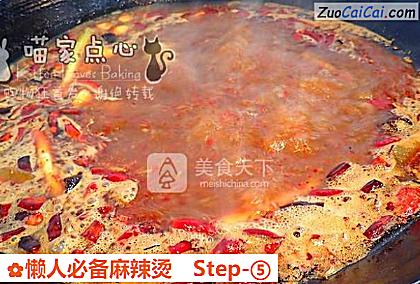 懒人必备麻辣烫做法第五步骤