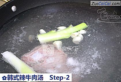 韩式辣牛肉汤做法第二步骤