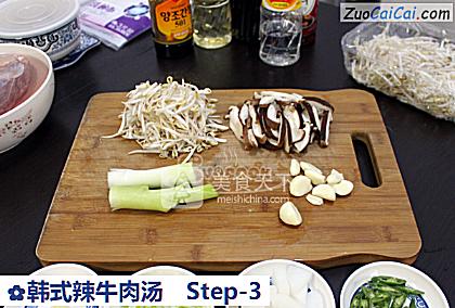 韩式辣牛肉汤做法第三步骤