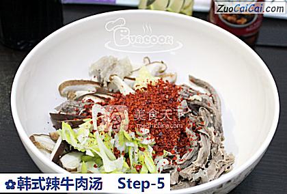 韩式辣牛肉汤做法第五步骤