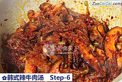 韩式辣牛肉汤做法第六步骤