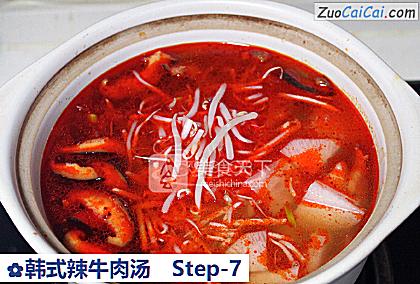 韩式辣牛肉汤做法第七步骤
