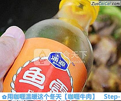 用咖喱温暖这个冬天做法第十步骤