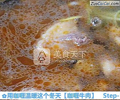 用咖喱温暖这个冬天做法第十一步骤