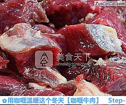 用咖喱温暖这个冬天做法第三步骤