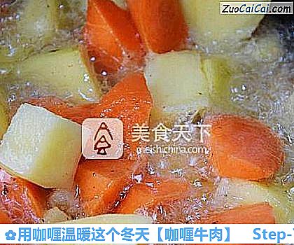 用咖喱温暖这个冬天做法第七步骤