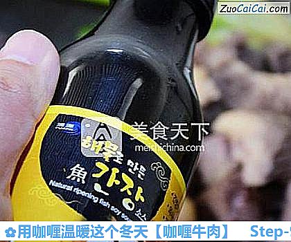 用咖喱温暖这个冬天做法第九步骤