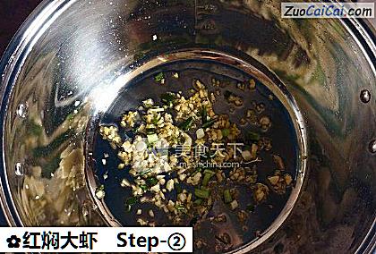 红焖大虾做法第二步骤