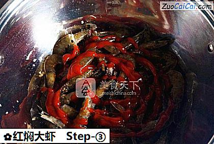红焖大虾做法第三步骤