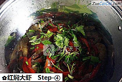 红焖大虾做法第四步骤