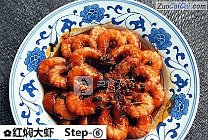 红焖大虾成品图4