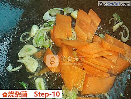 烧杂菌做法第十步骤