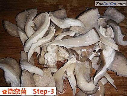 烧杂菌做法第三步骤