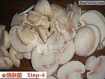 烧杂菌做法第四步骤