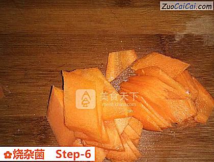 烧杂菌做法第六步骤