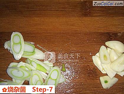 烧杂菌做法第七步骤