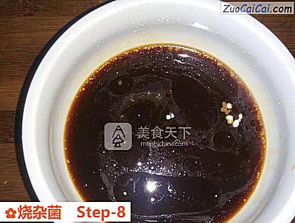 烧杂菌做法第八步骤