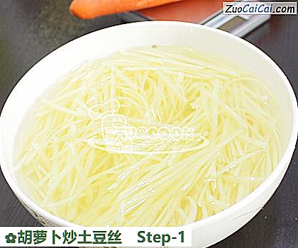 胡萝卜炒土豆丝做法第一步骤