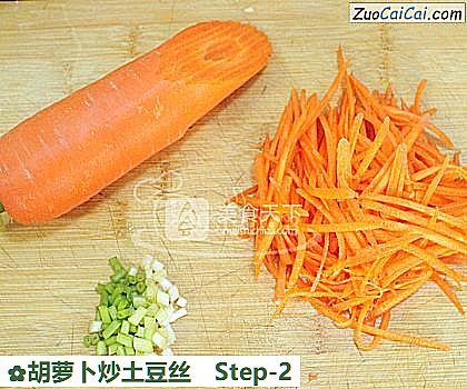 胡萝卜炒土豆丝做法第二步骤