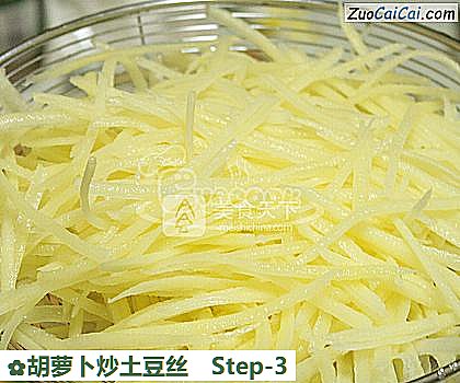 胡萝卜炒土豆丝做法第三步骤