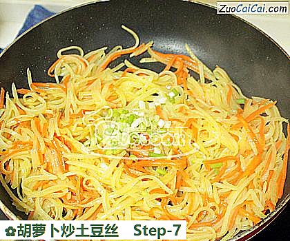 胡萝卜炒土豆丝做法第七步骤