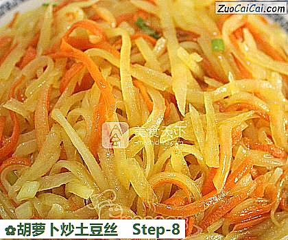 胡萝卜炒土豆丝做法第八步骤