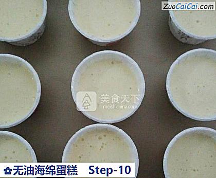 无油海绵蛋糕做法第十步骤