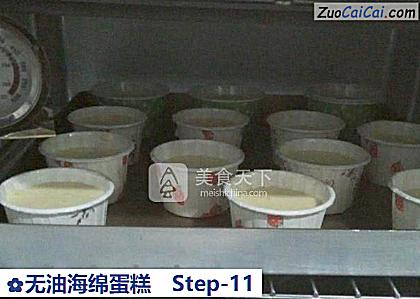 无油海绵蛋糕做法第十一步骤