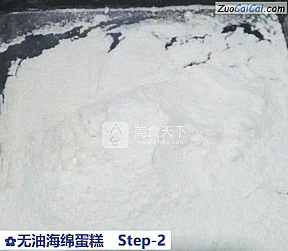 无油海绵蛋糕做法第二步骤