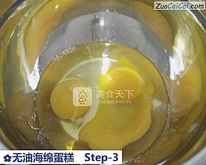 无油海绵蛋糕做法第三步骤