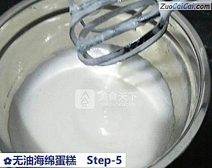 无油海绵蛋糕做法第五步骤