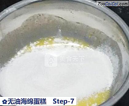 无油海绵蛋糕做法第七步骤