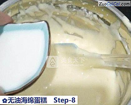 无油海绵蛋糕做法第八步骤