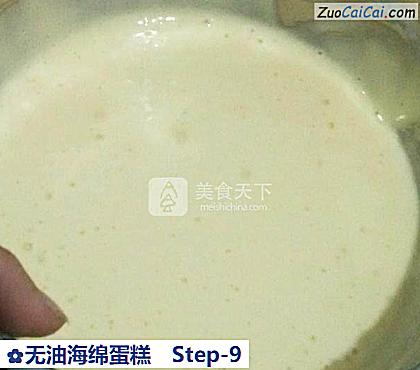 无油海绵蛋糕做法第九步骤