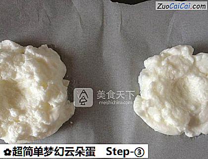 超简单梦幻云朵蛋做法第三步骤