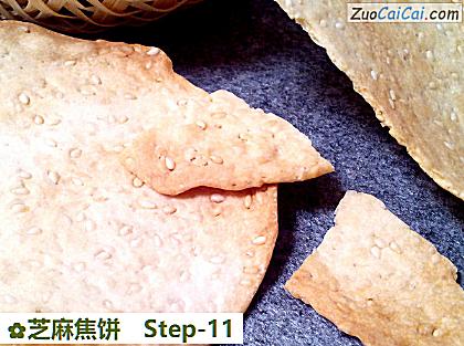 芝麻焦饼做法第十一步骤
