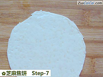 芝麻焦饼做法第七步骤