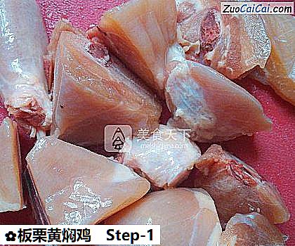 板栗黄焖鸡做法第一步骤