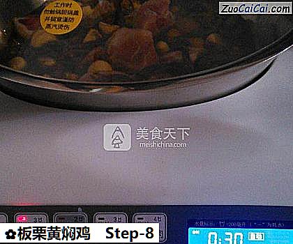 板栗黄焖鸡做法第八步骤