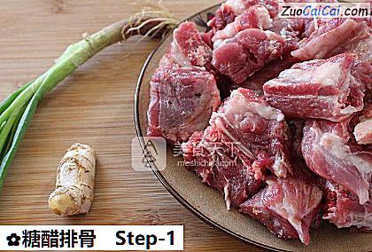 糖醋排骨做法第一步骤