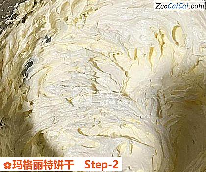 玛格丽特饼干做法第二步骤